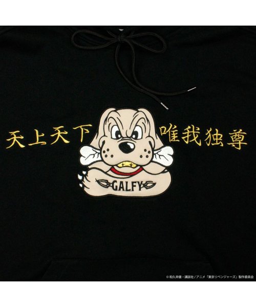 SB Select(エスビーセレクト)/GALFY×東京リベンジャーズ 東京卍會構成員SETUP/img09