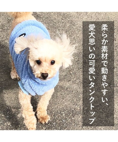 HAPPY DOG!!(はっぴーDOG！！)/犬 服 犬服 いぬ 犬の服 着せやすい フリース トレーナー 暖かい もこもこ モコモコ 袖無し 袖なし ノースリーブ  リードフック Dカン 【秋 冬 秋冬 /img01