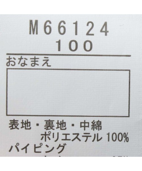 moujonjon(ムージョンジョン)/【子供服】 moujonjon (ムージョンジョン) 衿付き無地ポリピーチキルトジャケット 90cm～140cm M66124/img08