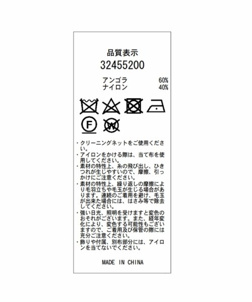 割り引き 新品 未使用 タグつき Mystrada アンゴラパールニット comunidadaledar.org