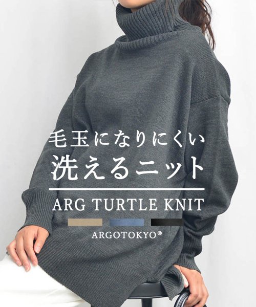 ARGO TOKYO(アルゴトウキョウ)/【毛玉になりにくいニット2022年予約販売特典※9/2～9/30】ARG Turtle Knit Tops 25008　ARGタートルニット　ニット　セーター　/img56