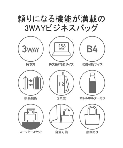 ACE(エース)/エース ビジネスバッグ ACE IGNIS 2 イグニス2 3WAY リュック マチ拡張 ブリーフケース 17L 24L B4 PC 15.6インチ 15864/img04