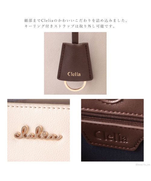 Clelia(クレリア)/ハンドバッグ ショルダーバッグ レディース 斜めがけ きれいめ 小さめ 2way ブランド Clelia クレリア Allegro アレグロ CL－25764/img13