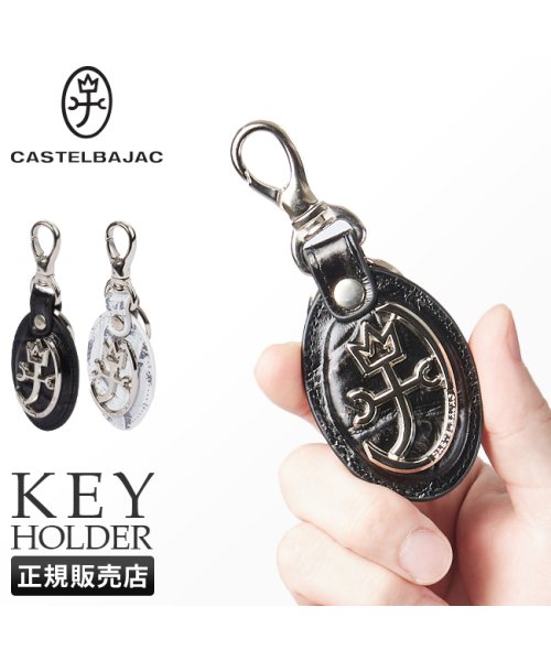 CASTELBAJAC(カステルバジャック)/カステルバジャック キーホルダー キーリング メンズ ブランド レザー 本革 CASTELBAJAC 023621/img01