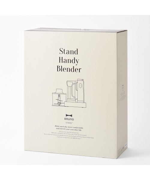 BRUNO(ブルーノ)/BRUNO ブルーノ フードプロセッサー ハンドミキサー ハンドブレンダー スティックブレンダー スタンド ハンディブレンダー STAND HANDY BLEN/img19
