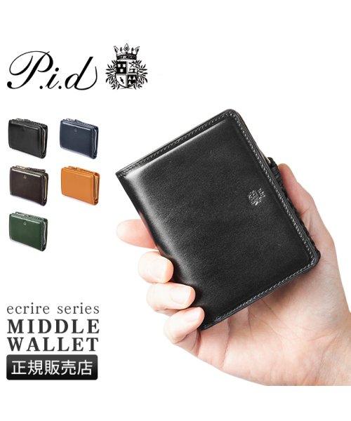 P.i.d(ピーアイディー)/PID 財布 二つ折り財布 ミドルウォレット ミドル財布 メンズ ブランド レザー 本革 撥水 ピーアイディー p.i.d PAZ1504/img01