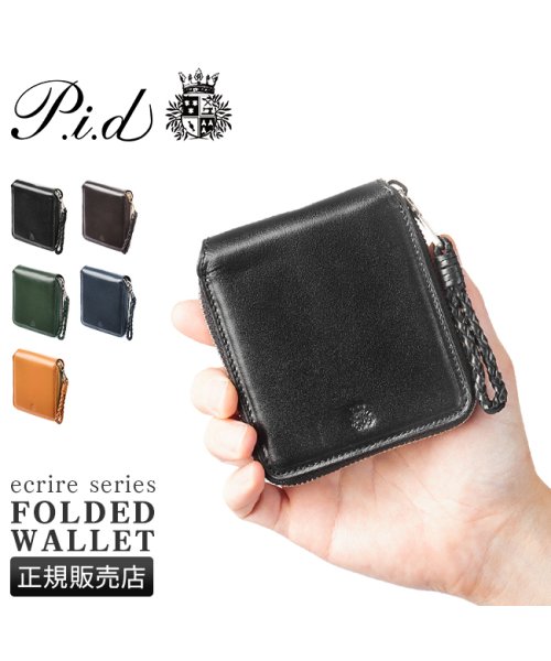 P.i.d(ピーアイディー)/PID 二つ折り財布 メンズ ブランド ラウンドファスナー レザー 本革 撥水 ピーアイディー p.i.d PAZ1502/img01