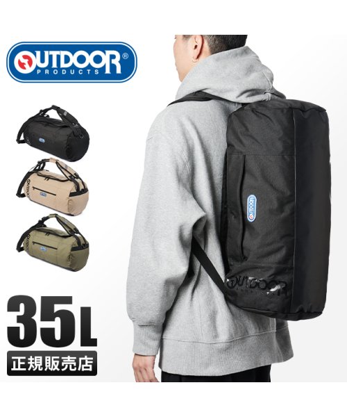 OUTDOOR PRODUCTS(アウトドアプロダクツ)/アウトドアプロダクツ ボストンバッグ リュック 修学旅行 1泊 2泊 3WAY 35L 小学生 中学生 高校生 OUTDOOR PRODUCTS ODA018/img01