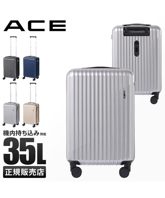 エース スーツケース 機内持ち込み Sサイズ SS 35L 軽量 ストッパー付き クレスタ2 ACE 06936 キャリーケース キャリーバッグ