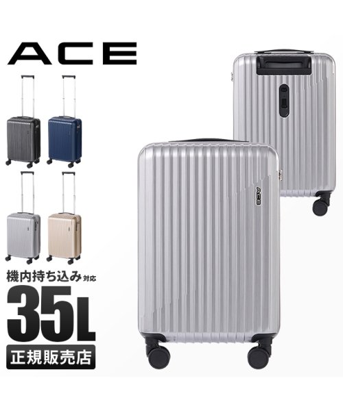 ACE(エース)/エース スーツケース 機内持ち込み Sサイズ SS 35L 軽量 ストッパー付き クレスタ2 ACE 06936 キャリーケース キャリーバッグ/img01
