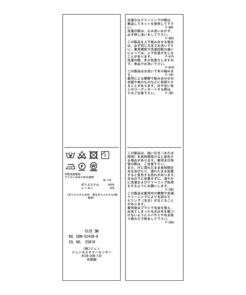 ROPE' PICNIC(ロペピクニック)/【芳根京子さん別注カラー:ライトグリーン】セットアップ対応/ベストトップス/img24