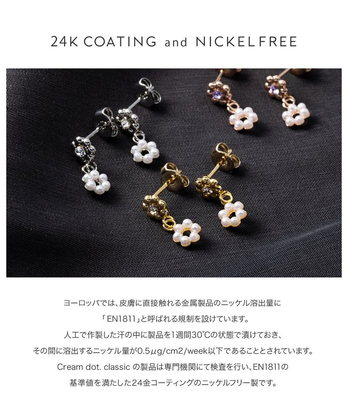 品のあるフラワーモチーフが連なった大人可愛いピアス/イヤリング