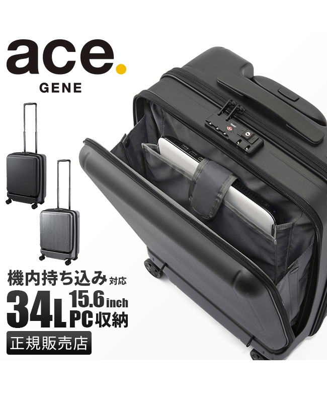 エースジーン スーツケース 機内持ち込み Sサイズ SS 34L フロント