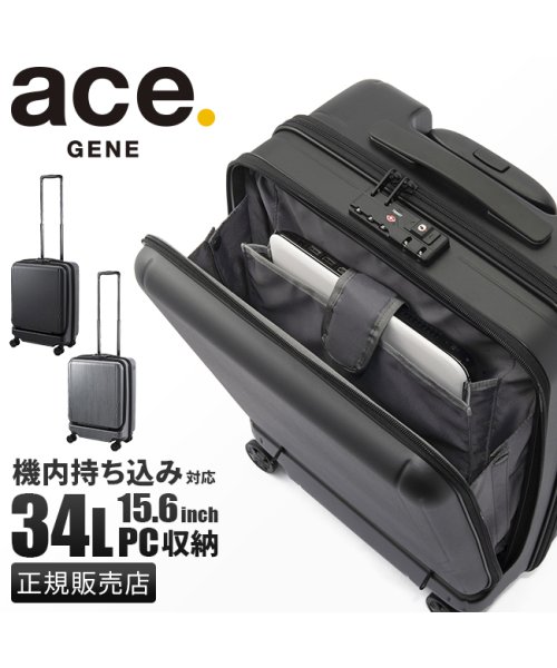 ace.GENE(ジーンレーベル)/エースジーン スーツケース 機内持ち込み Sサイズ SS 34L フロントオープン 静音 ace.GENE 06854 キャリーケース キャリーバッグ/img01
