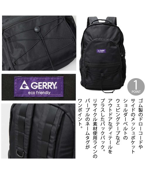 AMS SELECT(エーエムエスセレクト)/GERRY / ジェリー / 撥水加工 再生ポリエステル バックパック / リュック / デイパック / アウトドアリュック / REPREVE / リプリーブ/img02