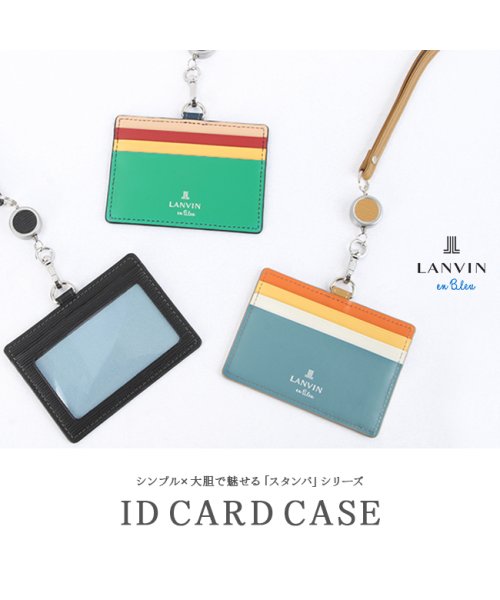 LANVIN(ランバン)/ランバン idカードホルダー idケース idカードケース idホルダー 本革 社員証 リール付き ランバンオンブルー LANVIN en Bleu 52260/img02