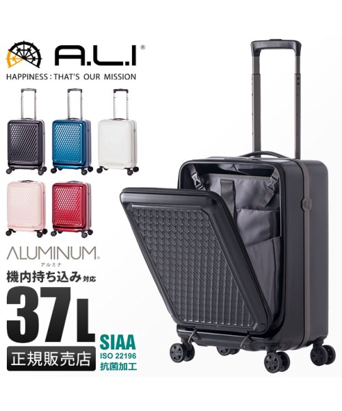 ASIA LUGGAGE(アジアラゲージ)/アジアラゲージ アルミナ スーツケース 機内持ち込み Sサイズ SS 37L フロントオープン 静音 ALUMINUM ALM－036G－18 キャリーケース/img01