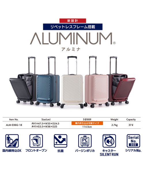 アジアラゲージ アルミナ スーツケース 機内持ち込み Sサイズ SS 37L フロントオープン 静音 ALUMINUM ALM－036G－18 キャリーケース ｜約 SIRENT
