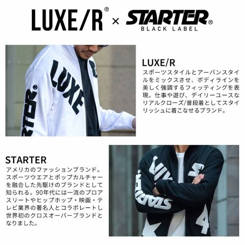 SB Select(エスビーセレクト)/LUXE/R×STARTER ハイネックジップジャケット セットアップ可/img20