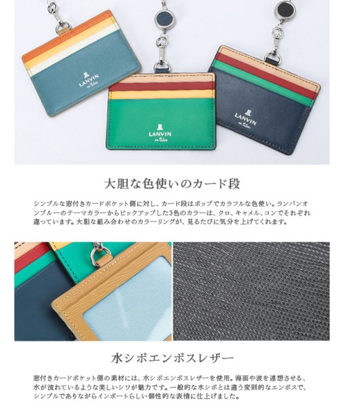 LANVIN(ランバン)/ランバン idカードホルダー idケース idカードケース idホルダー 本革 社員証 リール付き ランバンオンブルー LANVIN en Bleu 52260/img06