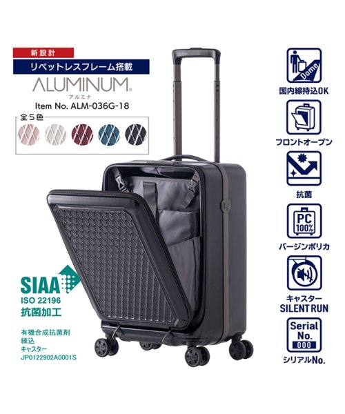 アジアラゲージ アルミナ スーツケース 機内持ち込み Sサイズ SS 37L フロントオープン 静音 ALUMINUM ALM－036G－18 キャリーケース ｜約 SIRENT