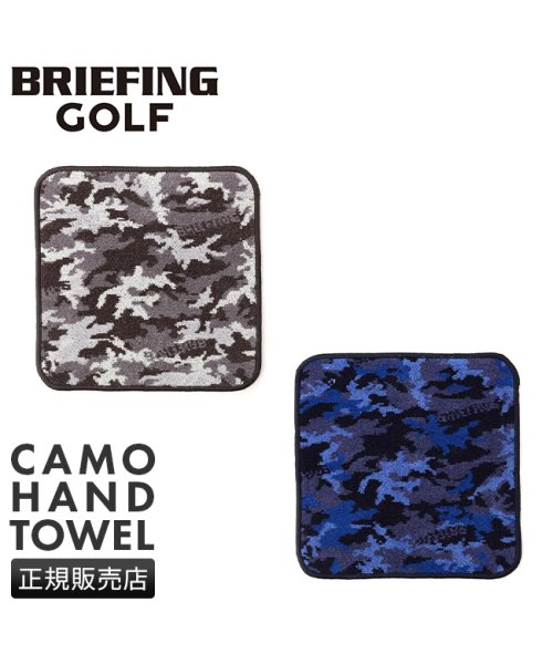 BRIEFING(ブリーフィング)/ブリーフィング ゴルフ タオル ハンドタオル ハンカチ メンズ レディース ブランド 小物 日本製 BRIEFING GOLF BRG223F03/img01
