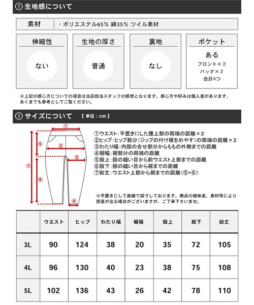 MARUKAWA(大きいサイズのマルカワ)/大きいサイズ[3L 4L 5L] ワイドパンツ/ ゆったり ルーズ 太め 無地 パンツ イージーパンツ シェフパンツ メンズ カジュアル ボトムス/img18