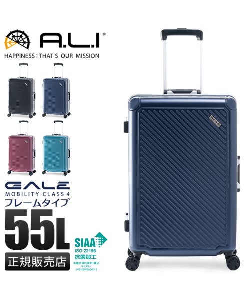 ASIA LUGGAGE(アジアラゲージ)/アジアラゲージ ガーレ スーツケース Mサイズ 55L フレーム アルミフレーム 静音 抗菌 中型 A.L.I GALE LC－5020－24 キャリーケース/img01
