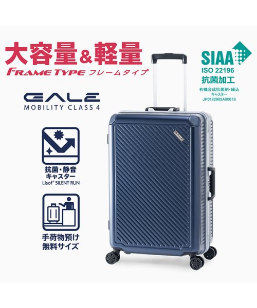 ASIA LUGGAGE(アジアラゲージ)/アジアラゲージ ガーレ スーツケース Mサイズ 55L フレーム アルミフレーム 静音 抗菌 中型 A.L.I GALE LC－5020－24 キャリーケース/img02