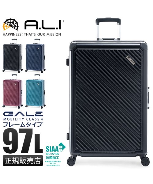 ASIA LUGGAGE(アジアラゲージ)/アジアラゲージ ガーレ スーツケース Lサイズ LLサイズ フレーム アルミフレーム 大型 大容量 静音 GALE ALI－5020－28 キャリーケース/img01