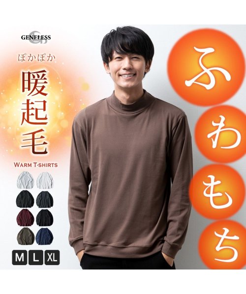  GENELESS(GENELESS)/tシャツ メンズ 長袖 暖かい ふわもち ハイネック インナー 柔らかい ストレッチ Uネック ソフトタッチスムース/img01