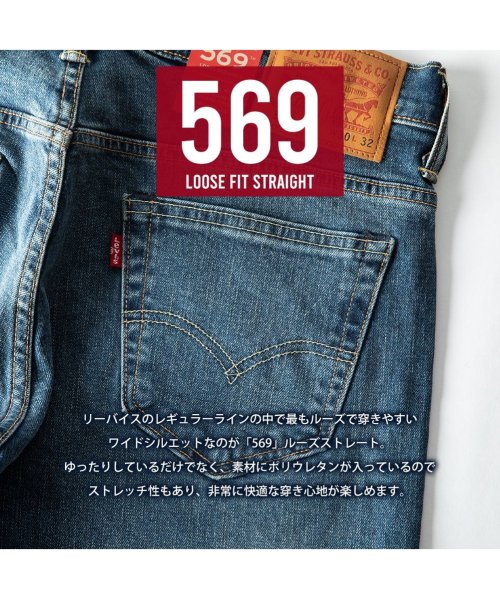  GENELESS(GENELESS)/Levis デニム メンズ ジーパン 569 リーバイス デニムパンツ ジーンズ ストレート パンツ/img03