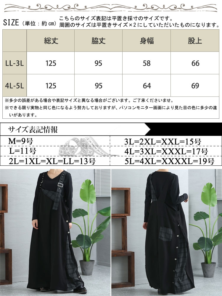 リアル姫さま　大きいサイズ　31着　まとめ売り③ 春夏　4L 大きいサイズ レディース ブラック ロング ワンピース M〜5XL LL