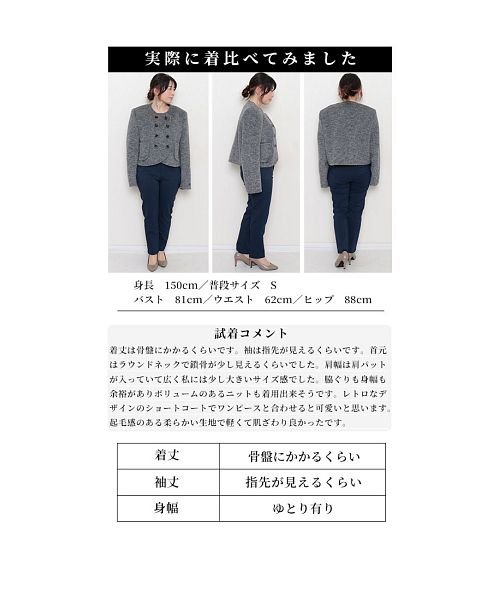 Sawa a la mode(サワアラモード)/ゆったり着れる上品ショート丈コート/img27