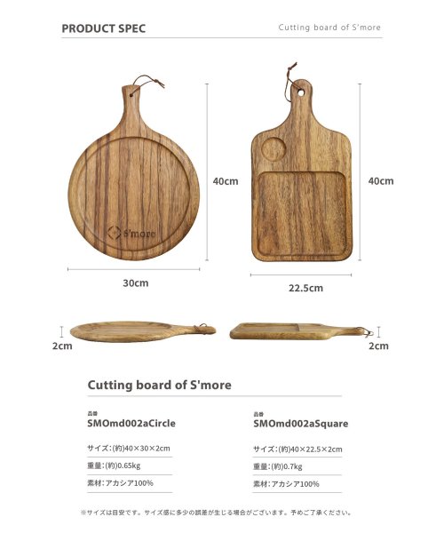 S'more(スモア)/【S'more / Cutting board of s'more 】キャンプ カッティングボード 木製 スモア まな板 天然 アカシア キャンプ用品 アウトド/img06