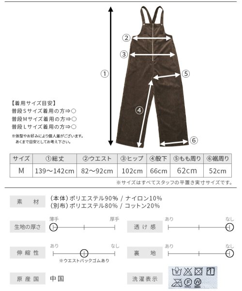 reca(レカ)/フロントZIPコーデュロイサロペット(p261589)/img23