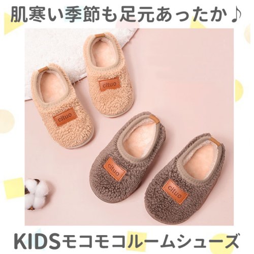 BACKYARD FAMILY(バックヤードファミリー)/キッズ用ルームシューズ もこもこ ykcituo20/img02