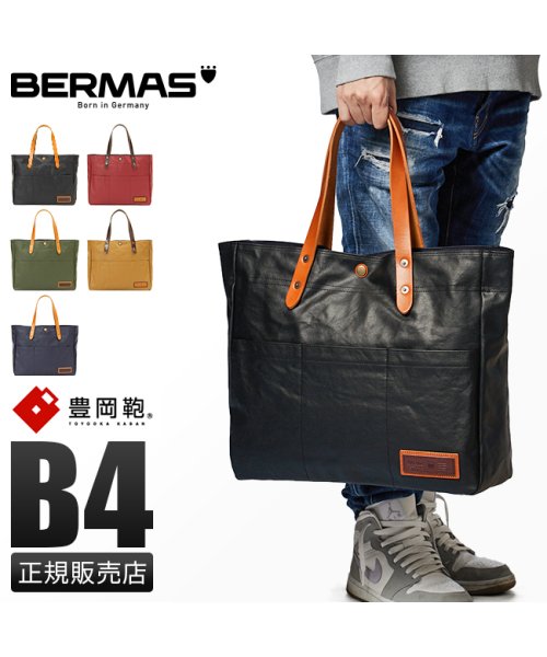 BERMAS(バーマス)/バーマス トートバッグ ビジネストートバッグ メンズ レディース 肩掛け 日本製 豊岡鞄 A4 B4 PC BERMAS 60485/img01