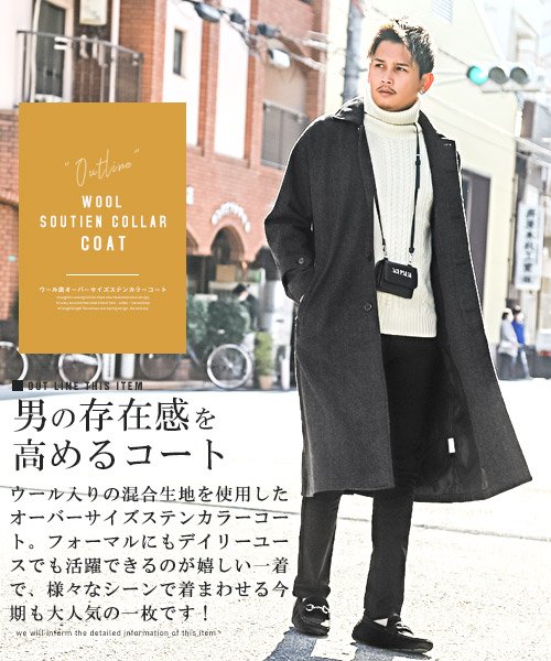 ウール混オーバーサイズステンカラーコート/ステンカラーコート メンズ オーバーサイズ ウール混 人気・おすすめ｜使いやすい・旅行におすすめ 品質保証 全国発送 在庫限り