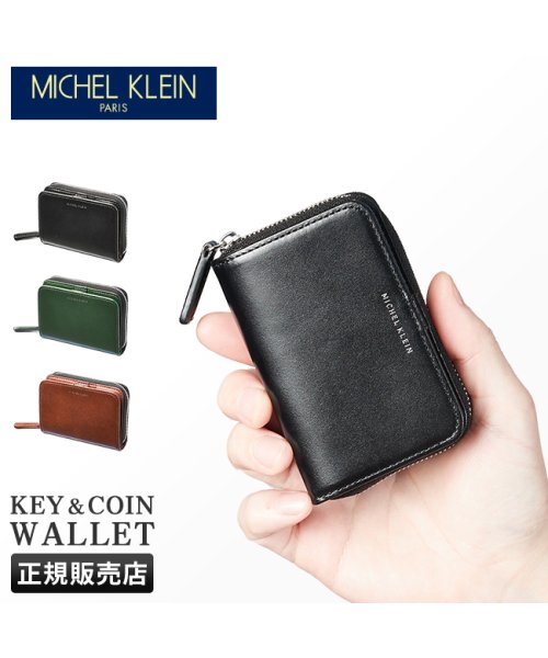 MICHEL KLEIN(ミシェルクラン)/ミッシェルクラン 財布 レディース メンズ キーケース コインケース 小銭入れ 本革 飛騨牛レザー エボリュエ MICHEL KLEIN MK201/img01