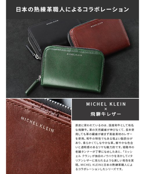 MICHEL KLEIN(ミシェルクラン)/ミッシェルクラン 財布 レディース メンズ キーケース コインケース 小銭入れ 本革 飛騨牛レザー エボリュエ MICHEL KLEIN MK201/img05