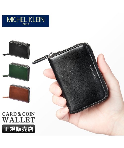 MICHEL KLEIN(ミシェルクラン)/ミッシェルクラン 財布 レディース メンズ コインケース カードケース 小銭入れ 本革 飛騨牛レザー エボリュエ MICHEL KLEIN MK202/img01