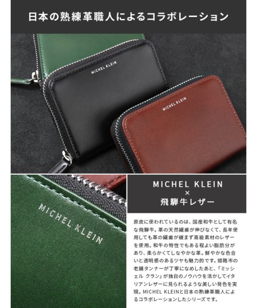 MICHEL KLEIN(ミシェルクラン)/ミッシェルクラン 財布 レディース メンズ コインケース カードケース 小銭入れ 本革 飛騨牛レザー エボリュエ MICHEL KLEIN MK202/img05