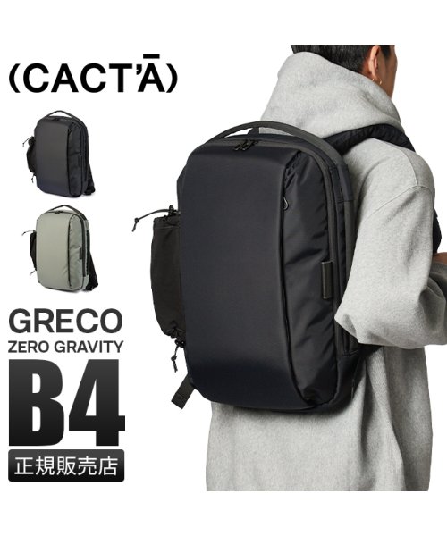 (CACT'A)(カクタ)/カクタ リュック メンズ レディース 通勤 通学 大きめ 大容量 軽量 肩負担軽減 ビジネスバッグ グレコ ゼログラビティ CACTA 1032/img01