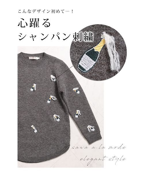 Sawa a la mode(サワアラモード)/心躍るシャンパン刺繍ニットトップス/img02
