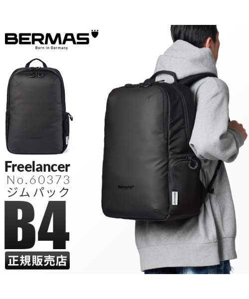 BERMAS(バーマス)/バーマス リュック ビジネスリュック BERMAS 60373 ビジネスリュック 通勤 大容量 大きめ B4 背面ポケット メンズ ブランド/img01