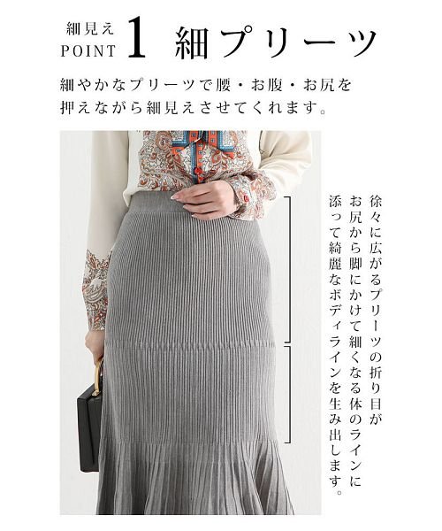 Sawa a la mode(サワアラモード)/日本製マーメイドプリーツニットスカート/img04
