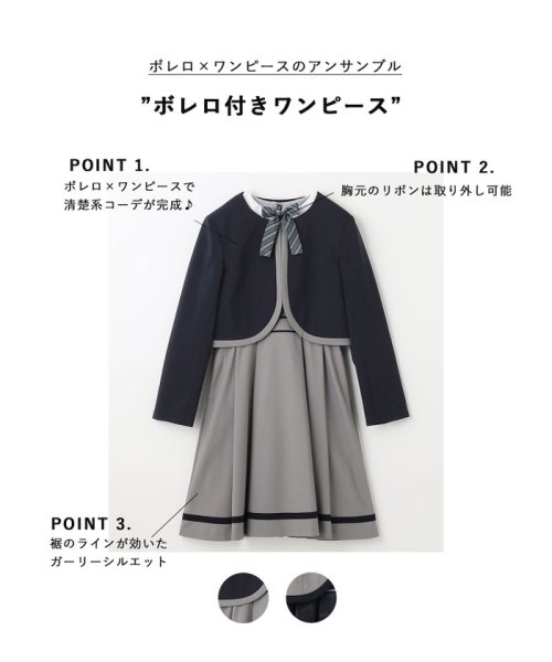 エニファム（キッズ）(anyFAM（KIDS）) |【any FAM JUNIOR】ボレロ付き  