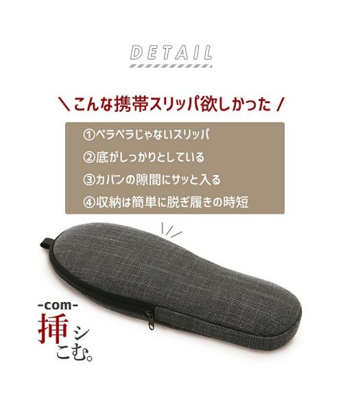 com 挿シこむスリッパ 人気・おすすめ｜使いやすい・旅行におすすめ 品質保証 全国発送