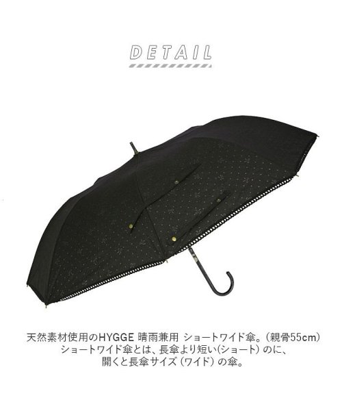 BACKYARD FAMILY(バックヤードファミリー)/HYGGE 晴雨兼用 ショートワイド傘 55cm/img02